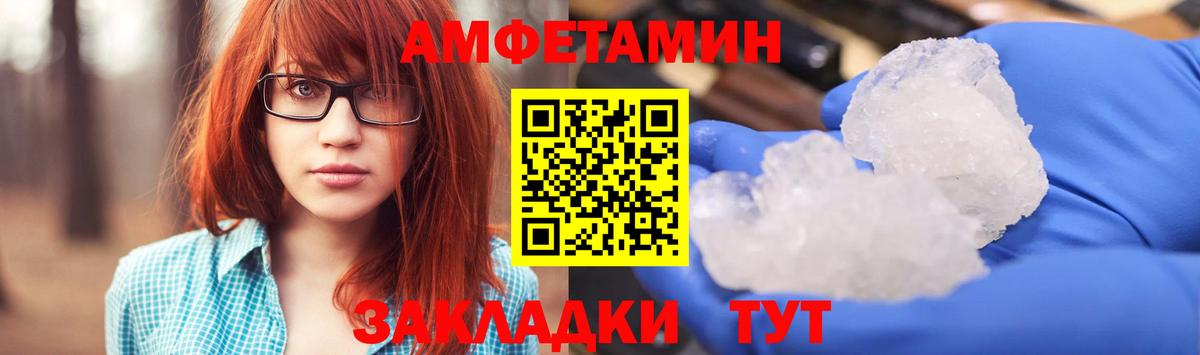 АМФЕТАМИН Розовый Ухта