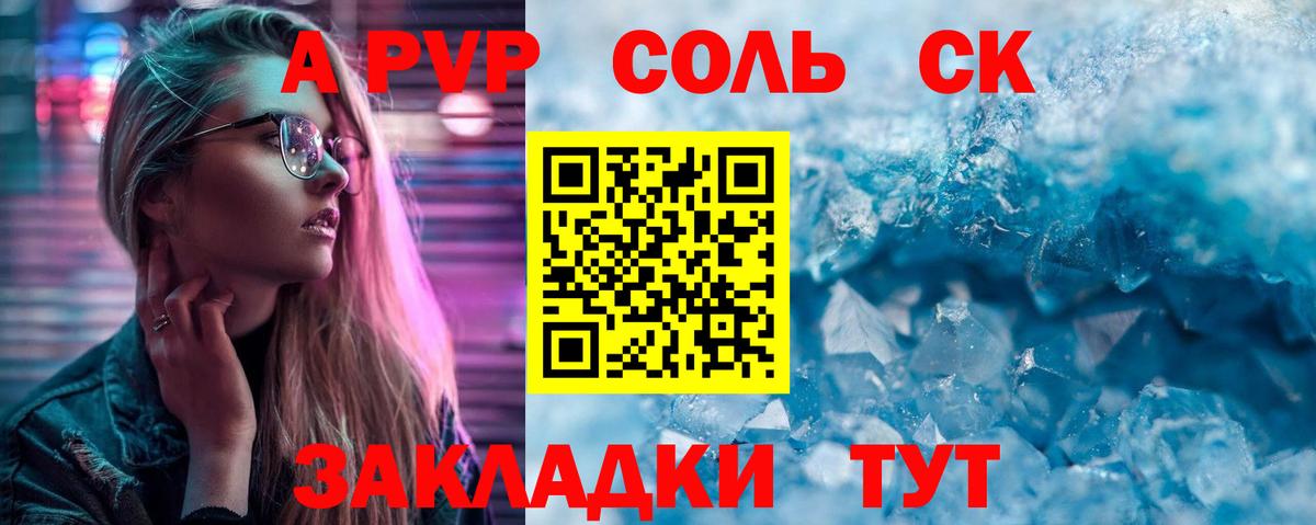 A-PVP мука  Вход с VPN  Alpha PVP СК  Ухта 