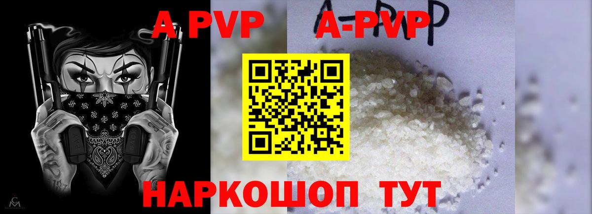 A PVP кристаллы Ухта
