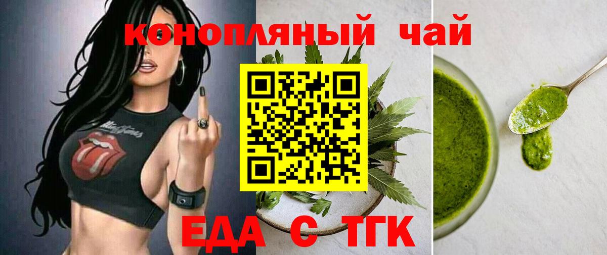 Ухта  Еда ТГК конопля  Вход с VPN 