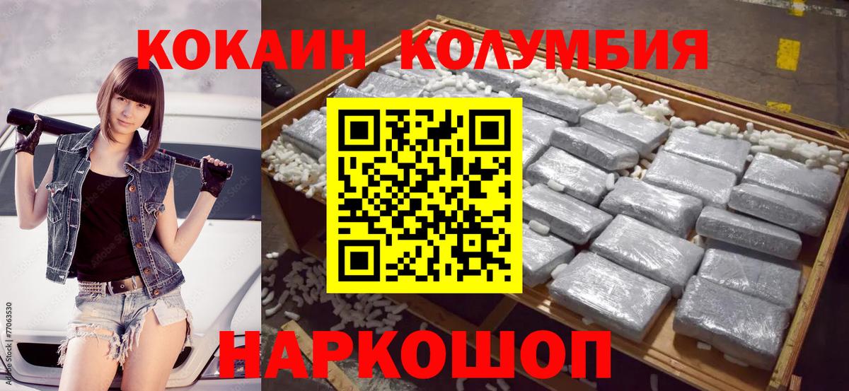 COCAIN VHQ Ухта