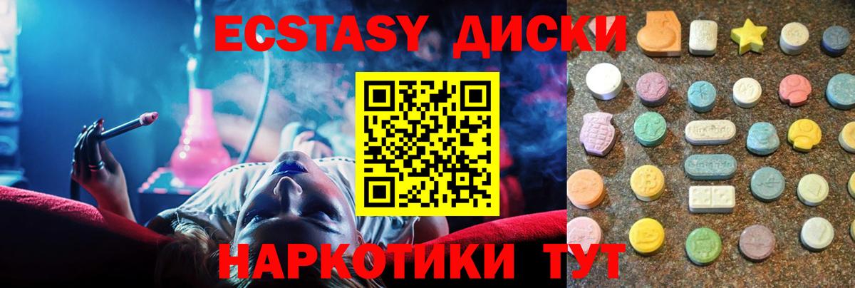 Экстази 250 мг  ОМГ ОМГ ТОР  ЭКСТАЗИ диски  Ухта  Вход с VPN 