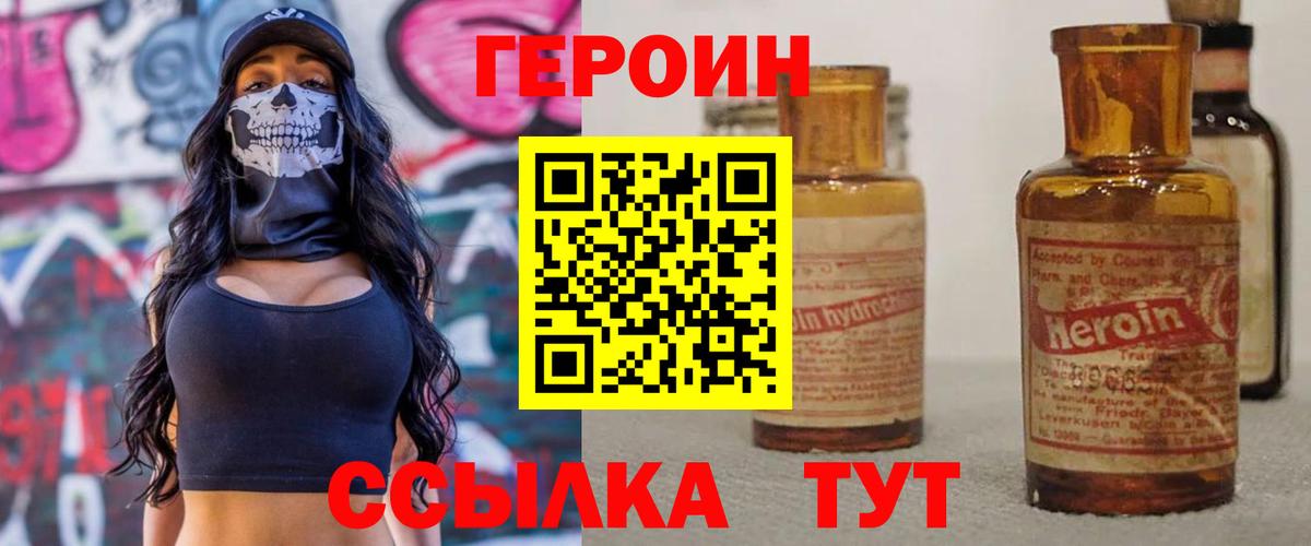 Героин VHQ  Героин  Ухта  Вход с VPN 