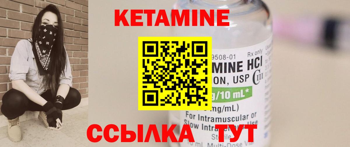 КЕТАМИН ketamine  Вход с VPN  КЕТАМИН VHQ  Ухта 