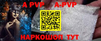 ALPHA PVP Ставрополь