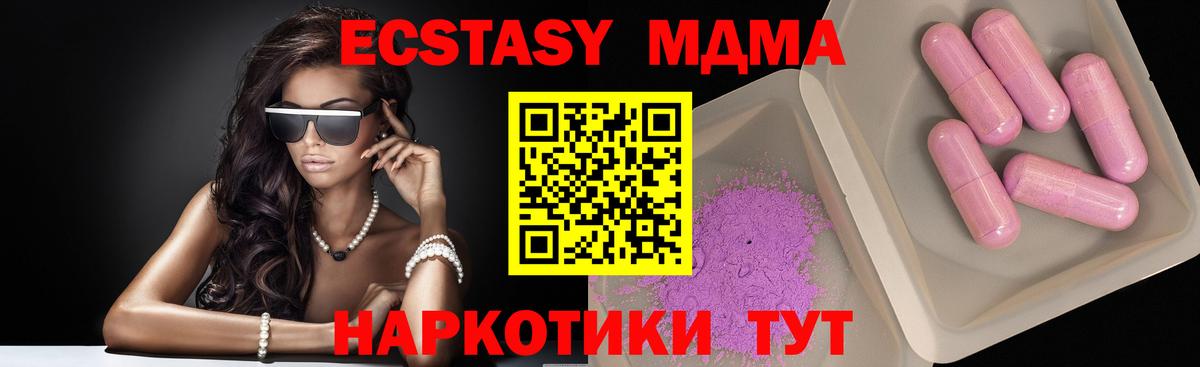 MDMA crystal  МДМА crystal  МДМА  Ухта  Вход с VPN 