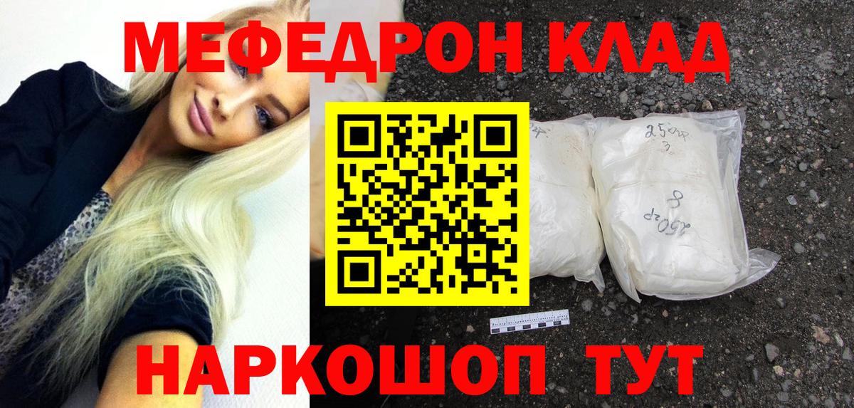МЕФ  Вход с VPN  Меф  Мефедрон кристаллы  Ухта  МЯУ-МЯУ VHQ 