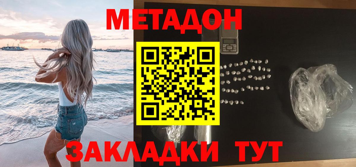 МЕТАДОН белоснежный  Вход с VPN  Ухта 
