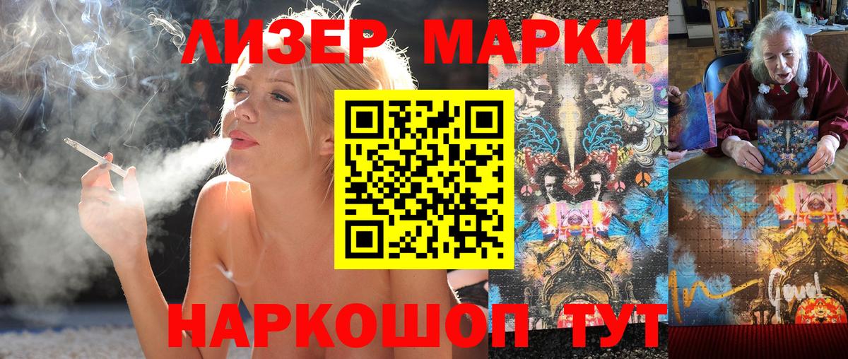 Ухта  Наркотические марки 1,5мг  Вход с VPN 